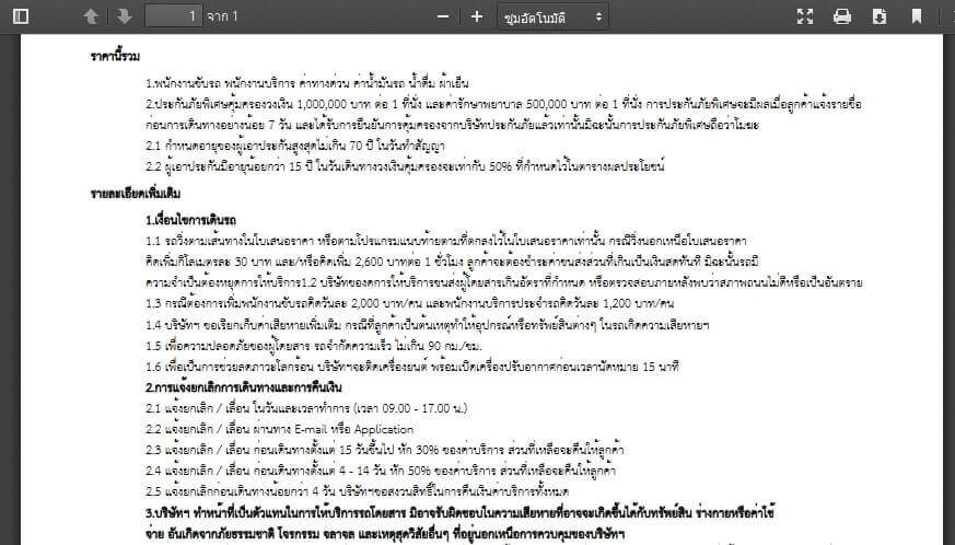 วิธีการเพิ่ม Font THsarabun ใน Mpdf (ภาษา PHP)