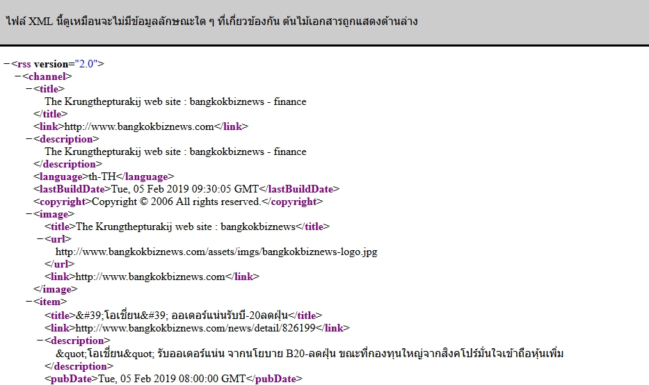 วิธีการดึง RSS FEED ข่าวจาก Krungthepturakij